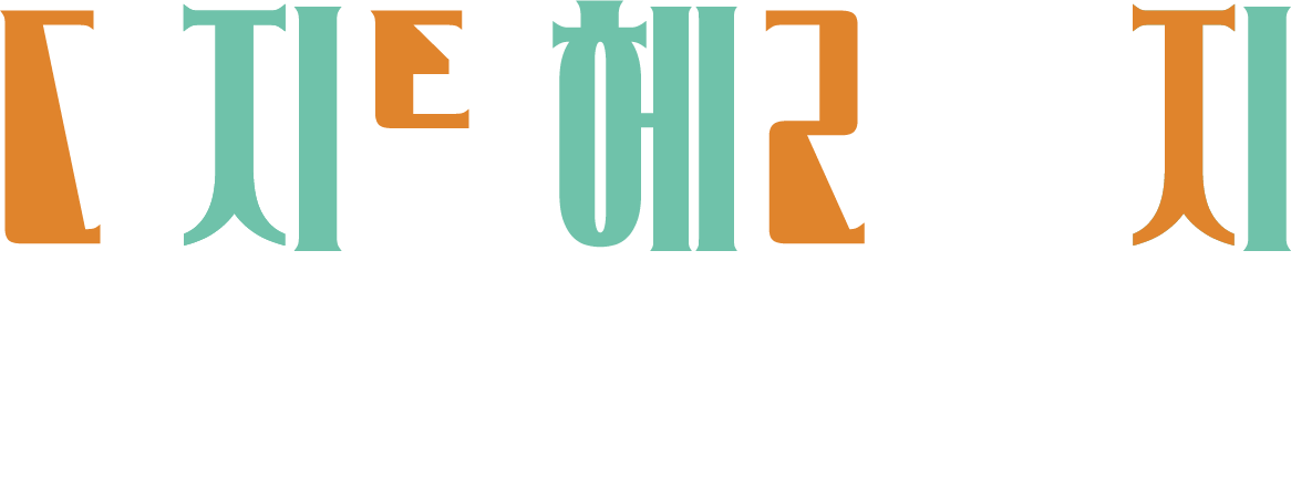2025 디지털 헤리티지페스타